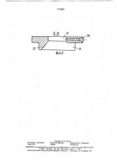 Регулируемая аксиально-поршневая гидромашина (патент 1710827)