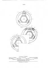 Устройство для охлаждения (патент 439034)