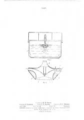 Поверхностный аэратор (патент 311453)