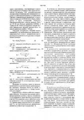 Узловое соединение стержней деревянных несущих конструкций (патент 1807185)