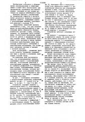 Агломерационная паллета (патент 1135995)