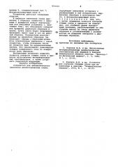 Устройство для автоматического нанесениядиэлектрических слоев (патент 813132)
