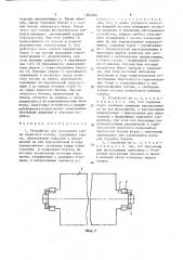 Устройство для разрезания сырца ячеистого бетона (патент 1604624)