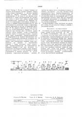 Установка для разметки и разбраковки суровых тканей (патент 206546)