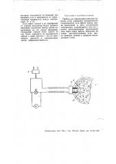 Прибор для определения качества арбузов (патент 55924)