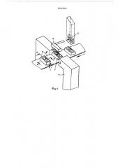 Устройство для магнитной дефектоскопии деталей (патент 551552)