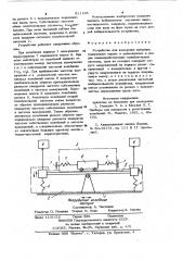 Устройство для измерения вибрации (патент 911165)