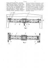Мостовой кран (патент 1312057)