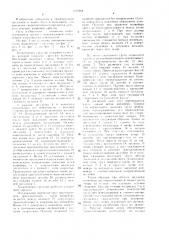 Транспортное средство (патент 1532364)