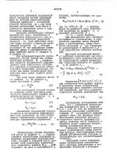 Способ определения концентрации волокнистых масс (патент 441478)