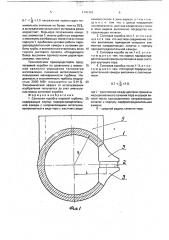 Сопловая коробка паровой турбины (патент 1749493)