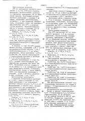 Способ получения декагидрохинолинов, энантиомеров, диастереоизомеров, или их аддитивных солей с кислотами (патент 1598874)