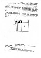 Оптический пространственный коммутатор (патент 1238014)