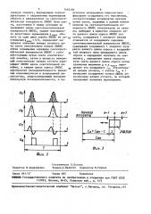 Способ измерения линейных перемещений (патент 1462103)