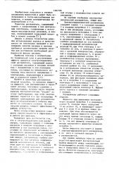 Электрогидравлический распылитель (патент 1087186)