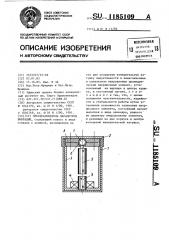 Преобразователь параметров вибраций (патент 1185109)