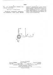 Двухфазный асинхронный электродвигатель (патент 399032)