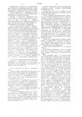 Схват манипулятора (патент 1242348)