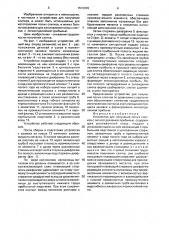 Устройство для получения полых слитков (патент 1570835)