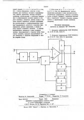 Нуль-орган (патент 705664)