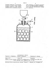 Способ исследования микропористости кусковых материалов (патент 1599717)