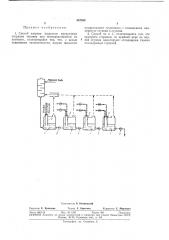 Способ нагрева жидкости (патент 347530)