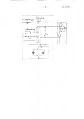 Устройство для управления стрелками электрической централизации по двухпроводной цепи (патент 127686)