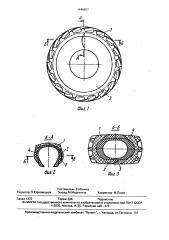 Пневматическая шина (патент 1646907)