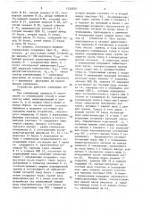 Устройство для считывания графической информации (патент 1550550)