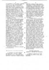 Устройство для приема дискретной информации в системах с решающей обратной связью (патент 745009)