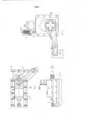 Устройство к станку для гибки профилей в пространстве (патент 258009)