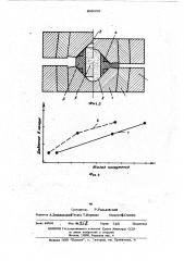 Устройство для получения высоких давлений и температуры (патент 499888)