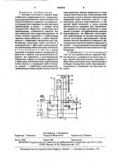Система отопления и горячего водоснабжения (патент 1643879)