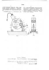 Устройство для накатывания галтелей шеек тяжелых коленчатых валов (патент 179785)