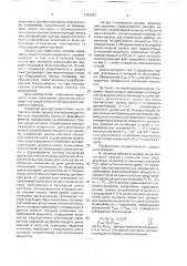 Способ защиты двигателя электропривода глубинного поршневого насоса (патент 1762367)