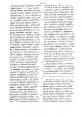 Обнаружитель пауз речи в системе с импульсно-кодовой модуляцией (патент 1540018)