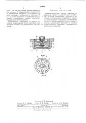 Пьезоэлектрический датчик давления (патент 239620)