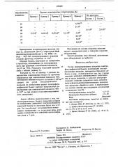 Состав электропроводного покрытия электрофотографической бумаги (патент 673685)