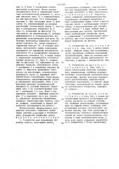 Устройство для нагружения образцов грунта (патент 1451588)