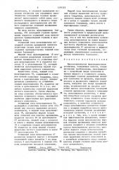 Многоступенчатая мультициклонная установка (патент 1376325)