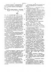 Ди/алкилполигликоль/фосфиты,обла-дающие поверхностно- активными свойствами (патент 810711)