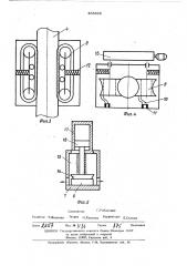 Токоподвод дуговой электропечи (патент 468392)