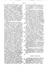 Устройство регулирования моментазажигания двигателя внутреннегосгорания (патент 848732)