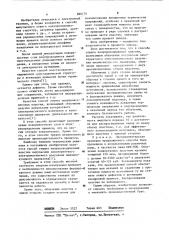 Способ отжига полупроводниковых пластин (патент 880174)
