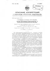 Способ получения монохлорметил и трихлорметил- фенилдихлорсиланов (патент 128017)