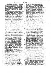 Способ получения раствора бикарбоната натрия для лечения ацидоза (патент 1017335)