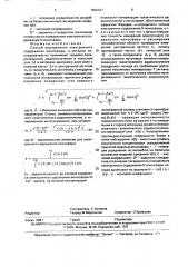 Способ определения электронного содержания ионосферы (патент 1835527)