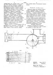 Испаритель горелки для сжиганияжидкого топлива (патент 805003)