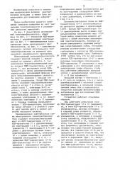 Интегральный тензопреобразователь (патент 1265466)
