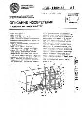 Несущая конструкция кузова двухэтажного пассажирского вагона (патент 1402464)